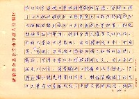 翻譯名稱：探索陳千武未發表的詩、隨筆的意義圖檔，第25張，共82張