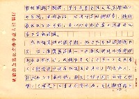 翻譯名稱：探索陳千武未發表的詩、隨筆的意義圖檔，第26張，共82張