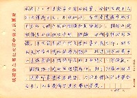 翻譯名稱：探索陳千武未發表的詩、隨筆的意義圖檔，第28張，共82張