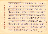 翻譯名稱：探索陳千武未發表的詩、隨筆的意義圖檔，第31張，共82張