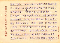 翻譯名稱：探索陳千武未發表的詩、隨筆的意義圖檔，第33張，共82張