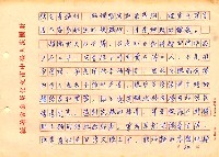 翻譯名稱：探索陳千武未發表的詩、隨筆的意義圖檔，第35張，共82張