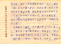 翻譯名稱：探索陳千武未發表的詩、隨筆的意義圖檔，第36張，共82張