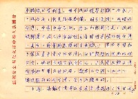 翻譯名稱：探索陳千武未發表的詩、隨筆的意義圖檔，第39張，共82張