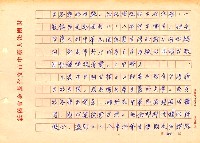 翻譯名稱：探索陳千武未發表的詩、隨筆的意義圖檔，第41張，共82張