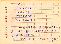 翻譯名稱：探索陳千武未發表的詩、隨筆的意義圖檔，第44張，共82張