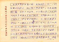翻譯名稱：探索陳千武未發表的詩、隨筆的意義圖檔，第48張，共82張