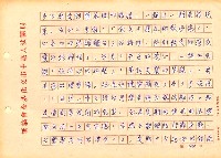 翻譯名稱：探索陳千武未發表的詩、隨筆的意義圖檔，第50張，共82張