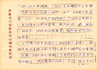 翻譯名稱：探索陳千武未發表的詩、隨筆的意義圖檔，第51張，共82張