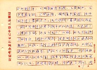 翻譯名稱：探索陳千武未發表的詩、隨筆的意義圖檔，第60張，共82張