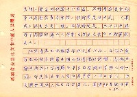 翻譯名稱：探索陳千武未發表的詩、隨筆的意義圖檔，第63張，共82張