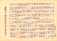翻譯名稱：探索陳千武未發表的詩、隨筆的意義圖檔，第67張，共82張