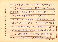 翻譯名稱：探索陳千武未發表的詩、隨筆的意義圖檔，第71張，共82張