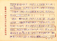 翻譯名稱：探索陳千武未發表的詩、隨筆的意義圖檔，第72張，共82張