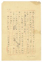 主要名稱：寶貴的種籽圖檔，第10張，共10張