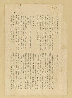 主要名稱：無題名：「と何處が……」圖檔，第2張，共11張