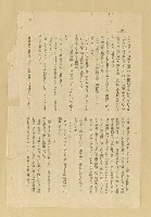 主要名稱：無題名：「と何處が……」圖檔，第3張，共11張