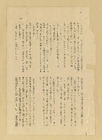 主要名稱：無題名：「と何處が……」圖檔，第4張，共11張