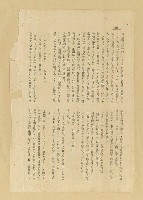 主要名稱：無題名：「と何處が……」圖檔，第5張，共11張