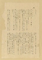 主要名稱：無題名：「と何處が……」圖檔，第7張，共11張