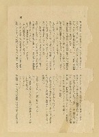 主要名稱：無題名：「と何處が……」圖檔，第8張，共11張
