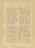 主要名稱：無題名：「と何處が……」圖檔，第9張，共11張