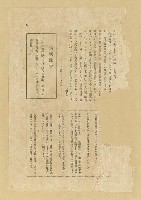 主要名稱：無題名：「と何處が……」圖檔，第10張，共11張