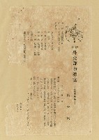 主要名稱：無題名：「と何處が……」圖檔，第11張，共11張