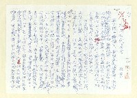 主要名稱：不同的逐客令圖檔，第1張，共4張