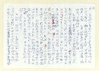 主要名稱：不同的逐客令圖檔，第2張，共4張