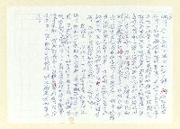 主要名稱：不同的逐客令圖檔，第3張，共4張