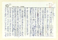 相關藏品主要名稱：律音合唱團的藏品圖示