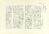 主要名稱：言志圖檔，第1張，共5張