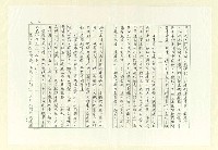 主要名稱：言志圖檔，第2張，共5張