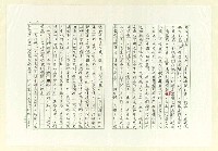 主要名稱：言志圖檔，第3張，共5張