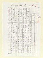 主要名稱：國校體罰何時休？圖檔，第1張，共5張