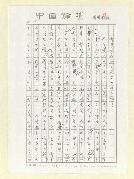 主要名稱：國校體罰何時休？圖檔，第2張，共5張