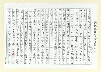 主要名稱：溫熱的火種—我的文學因緣（影本）圖檔，第3張，共8張