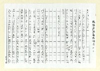 主要名稱：溫熱的火種—我的文學因緣（影本）圖檔，第4張，共8張