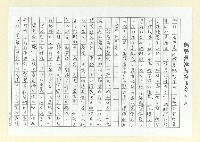 主要名稱：溫熱的火種—我的文學因緣（影本）圖檔，第5張，共8張