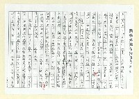 主要名稱：溫熱的火種—我的文學因緣（影本）圖檔，第6張，共8張