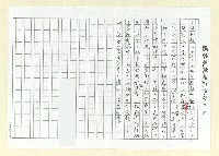 主要名稱：溫熱的火種—我的文學因緣（影本）圖檔，第7張，共8張