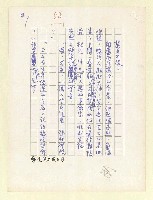 主要名稱：閒聊答問—讀「七十九年短篇小說選」圖檔，第2張，共20張