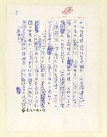 主要名稱：閒聊答問—讀「七十九年短篇小說選」圖檔，第6張，共20張