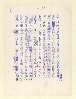 主要名稱：閒聊答問—讀「七十九年短篇小說選」圖檔，第7張，共20張