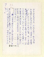 主要名稱：閒聊答問—讀「七十九年短篇小說選」圖檔，第8張，共20張