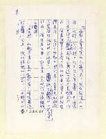 主要名稱：閒聊答問—讀「七十九年短篇小說選」圖檔，第9張，共20張