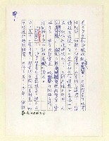 主要名稱：閒聊答問—讀「七十九年短篇小說選」圖檔，第10張，共20張