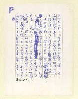 主要名稱：閒聊答問—讀「七十九年短篇小說選」圖檔，第13張，共20張