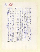 主要名稱：閒聊答問—讀「七十九年短篇小說選」圖檔，第14張，共20張